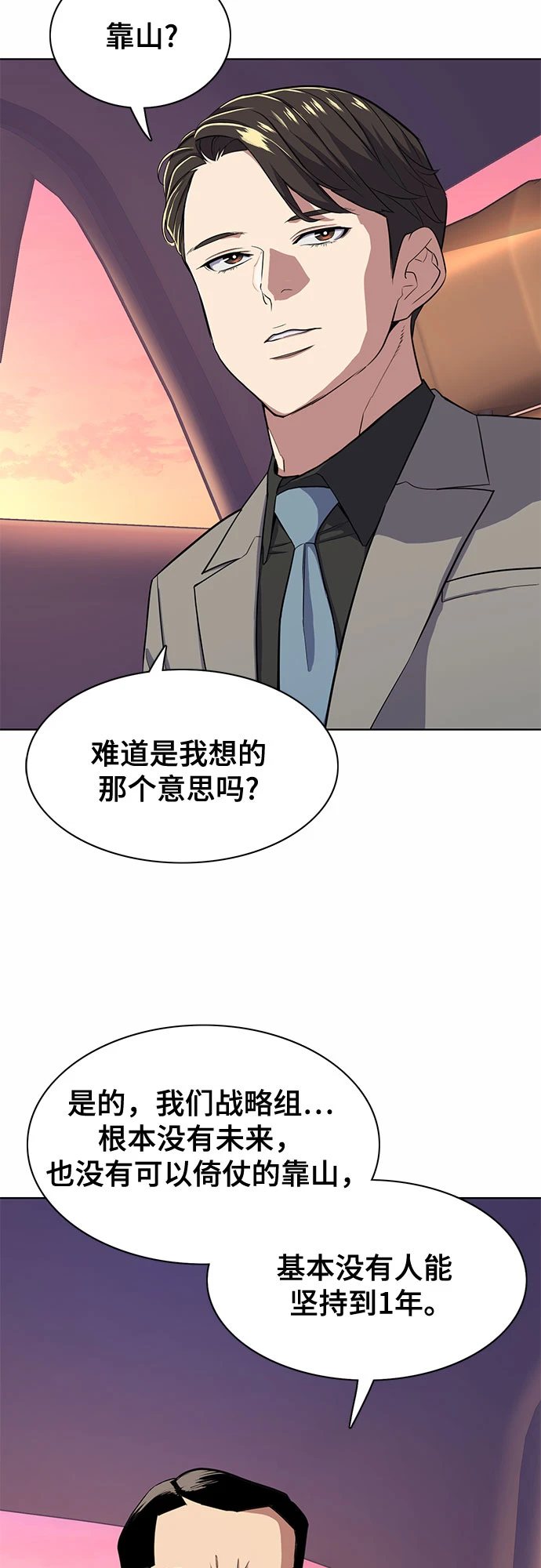 第29话 第44页