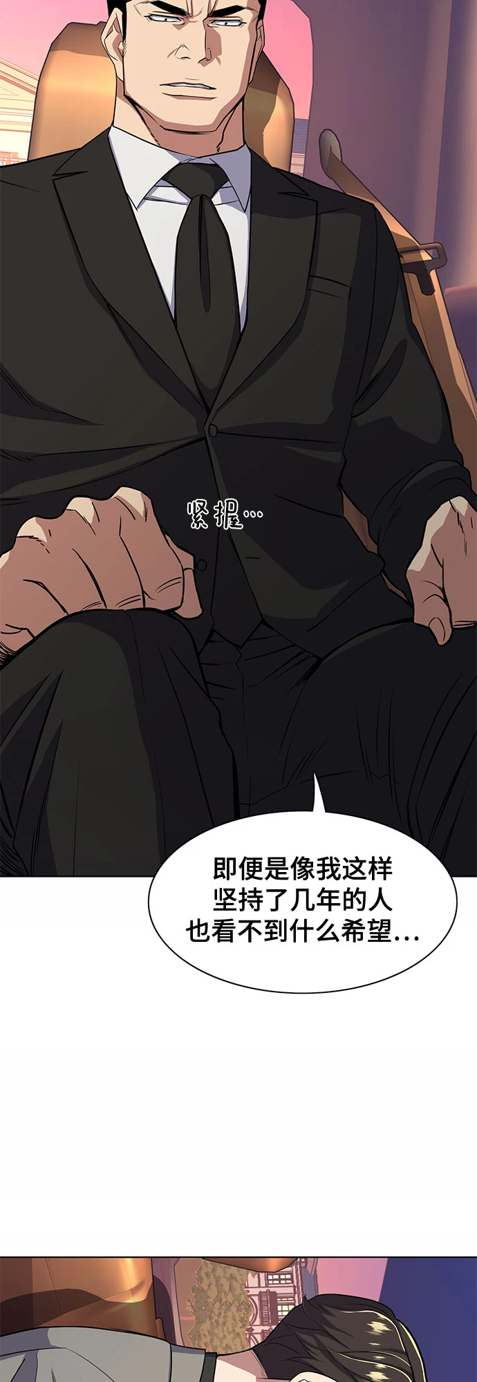 第29话 第45页