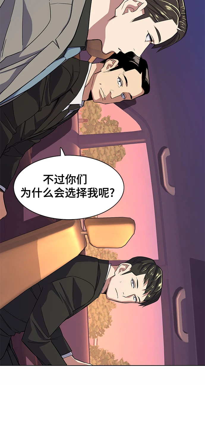 第29话 第46页