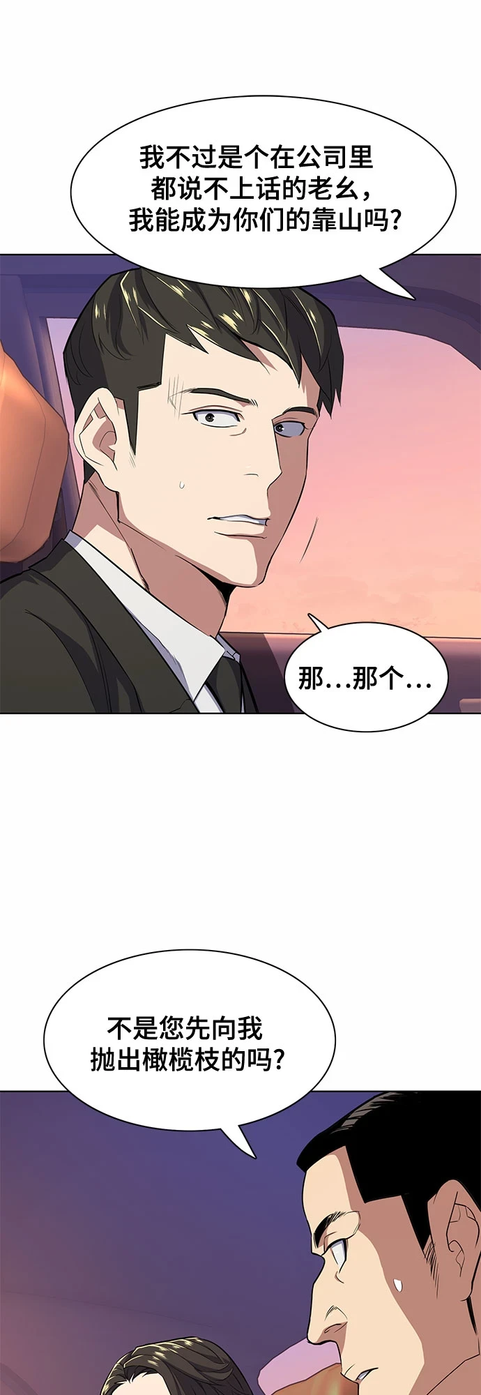 第29话 第47页