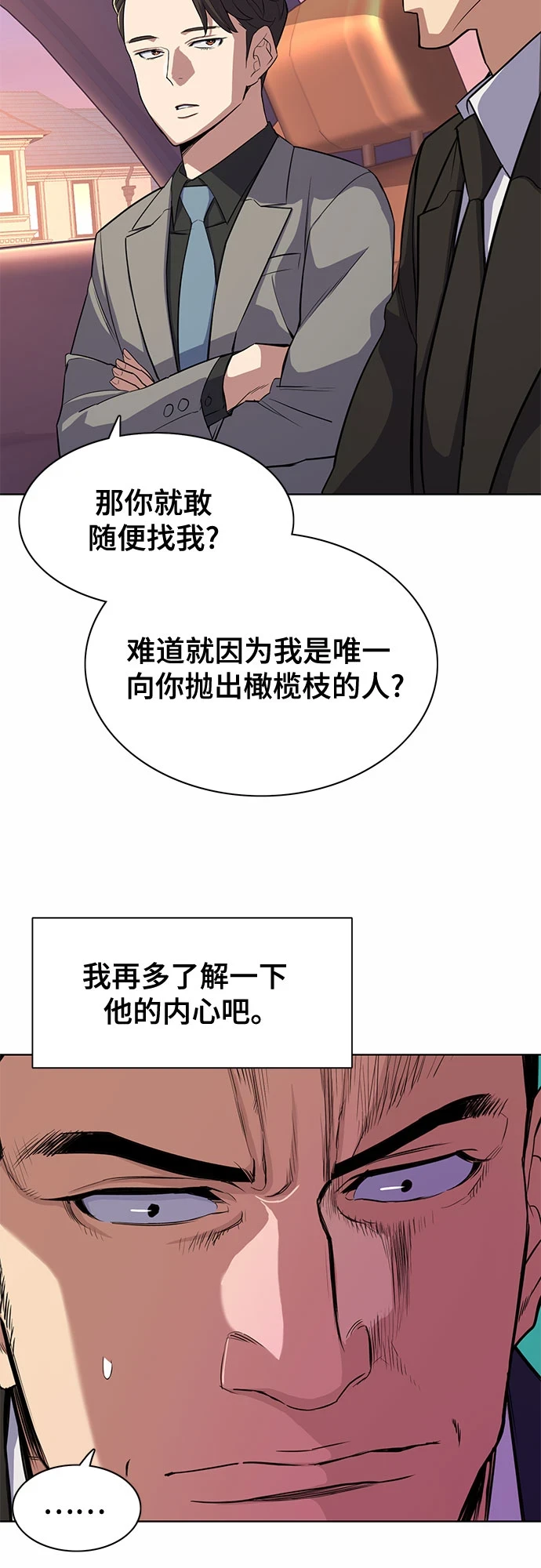 第29话 第48页