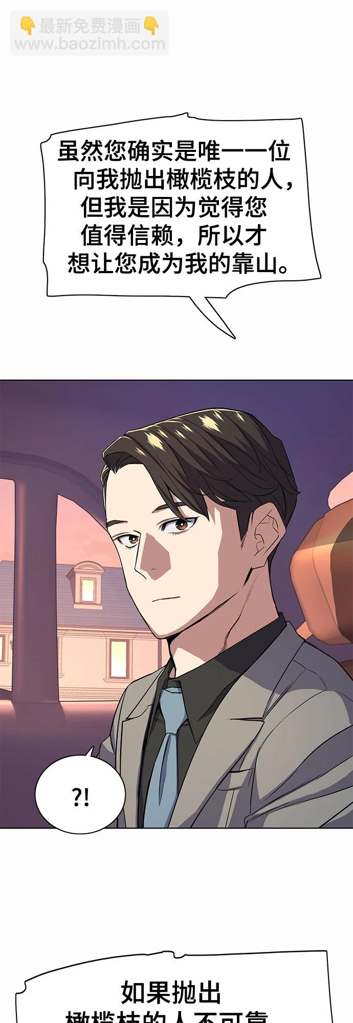 第29话 第49页