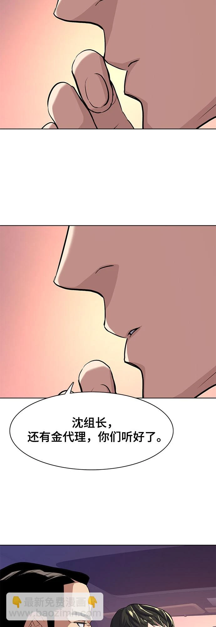 第29话 第55页