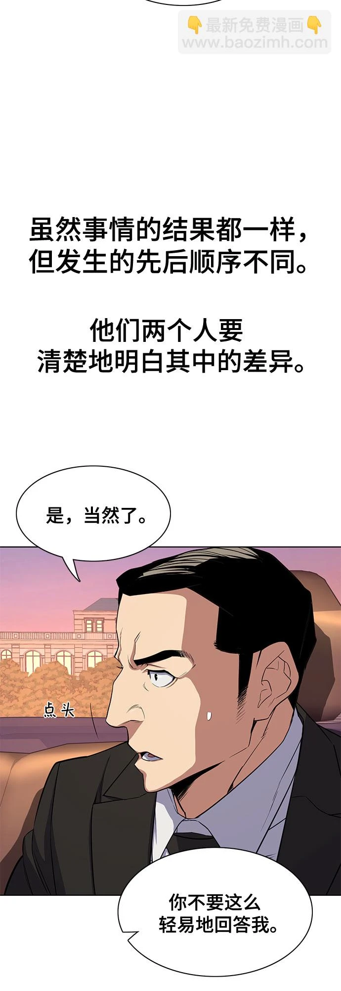 第29话 第58页
