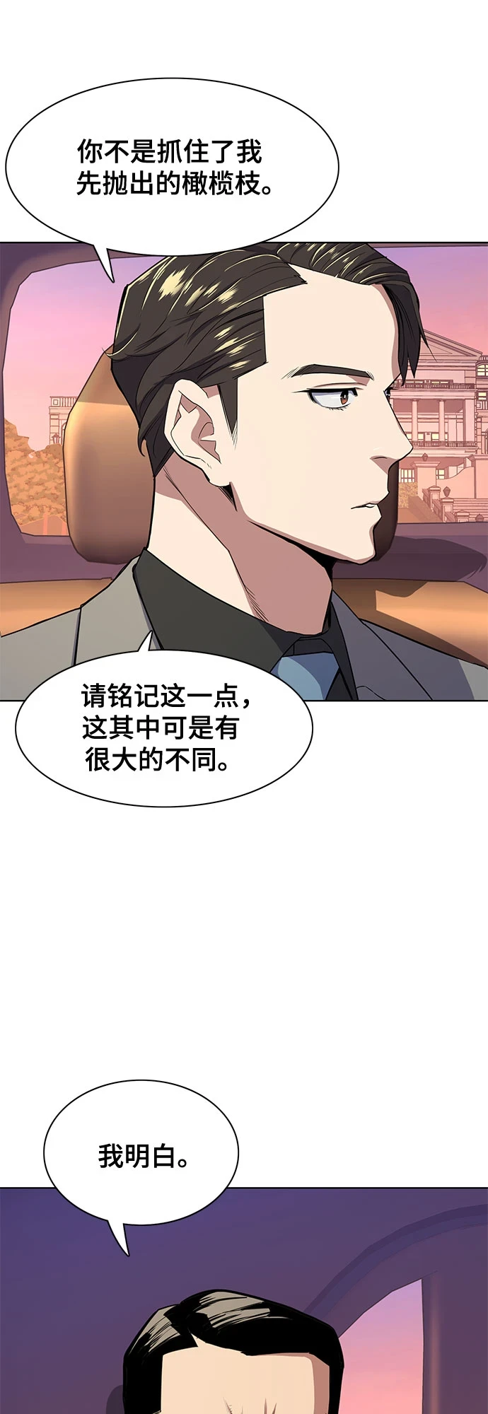 第29话 第59页