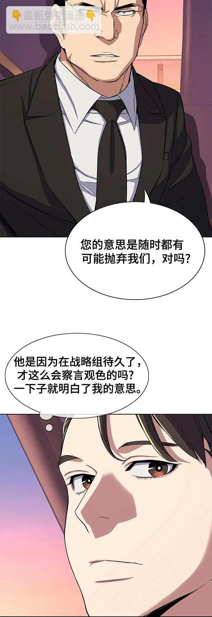 第29话 第60页