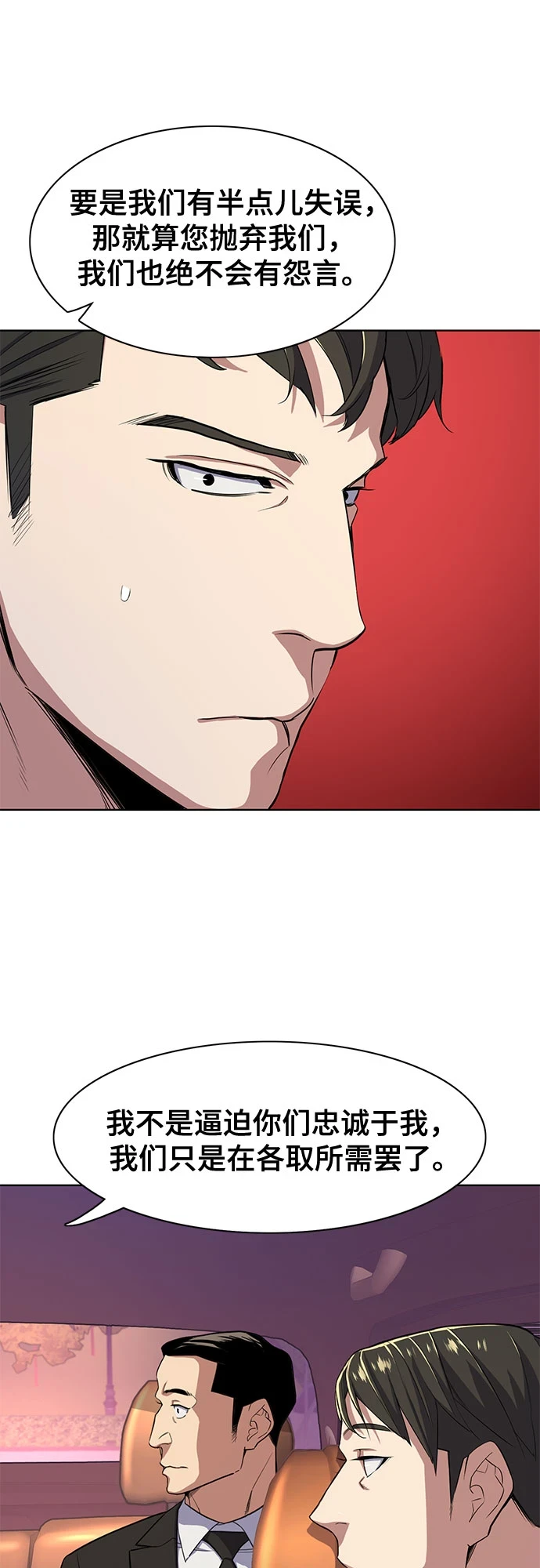 第29话 第62页