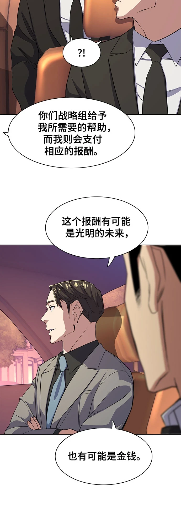 第29话 第63页