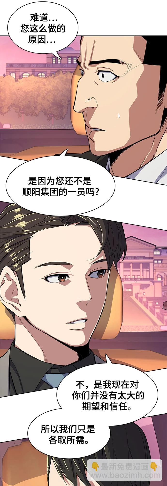 第29话 第64页