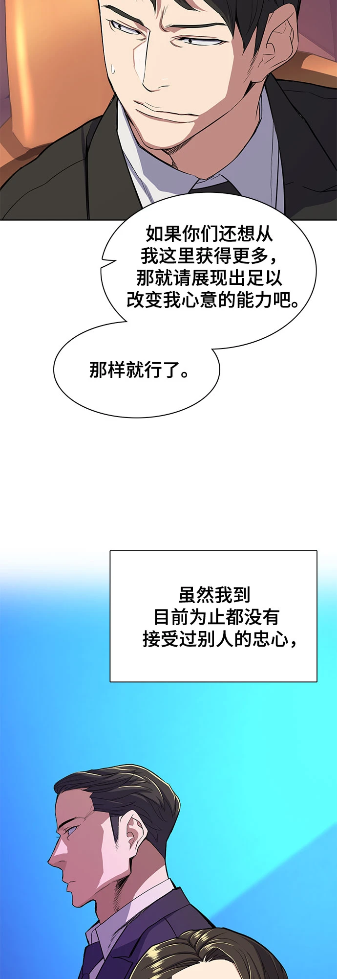 第29话 第65页