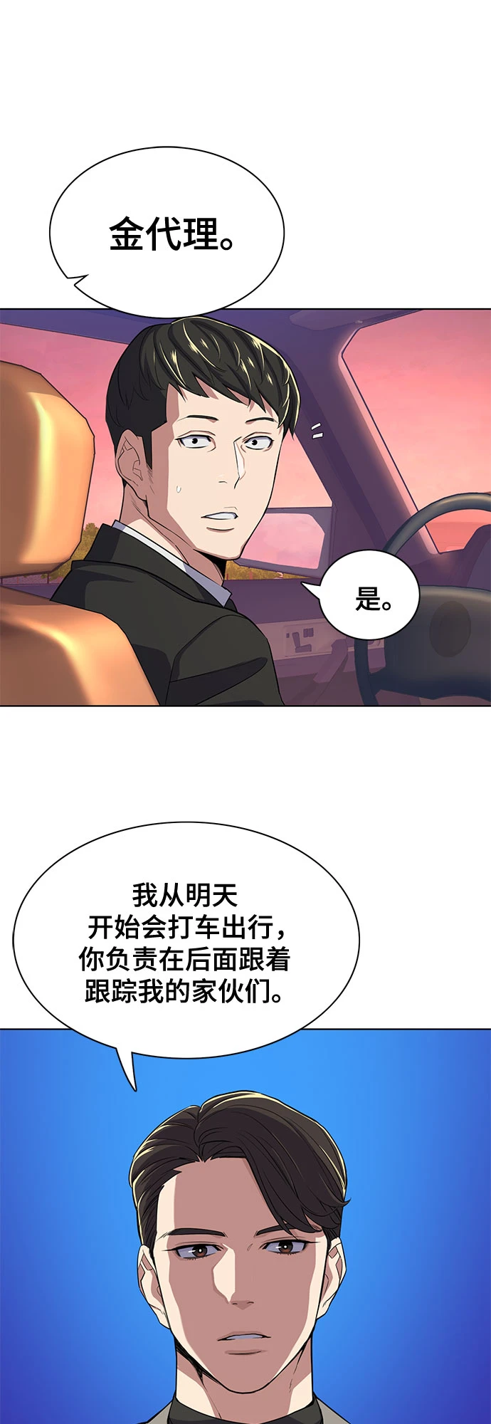 第29话 第67页