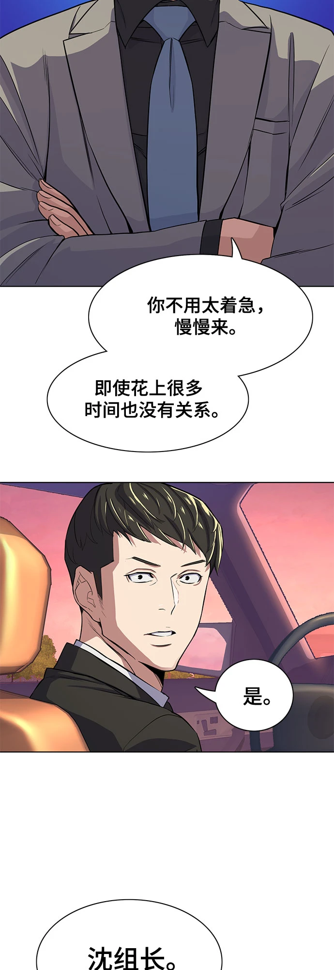 第29话 第68页