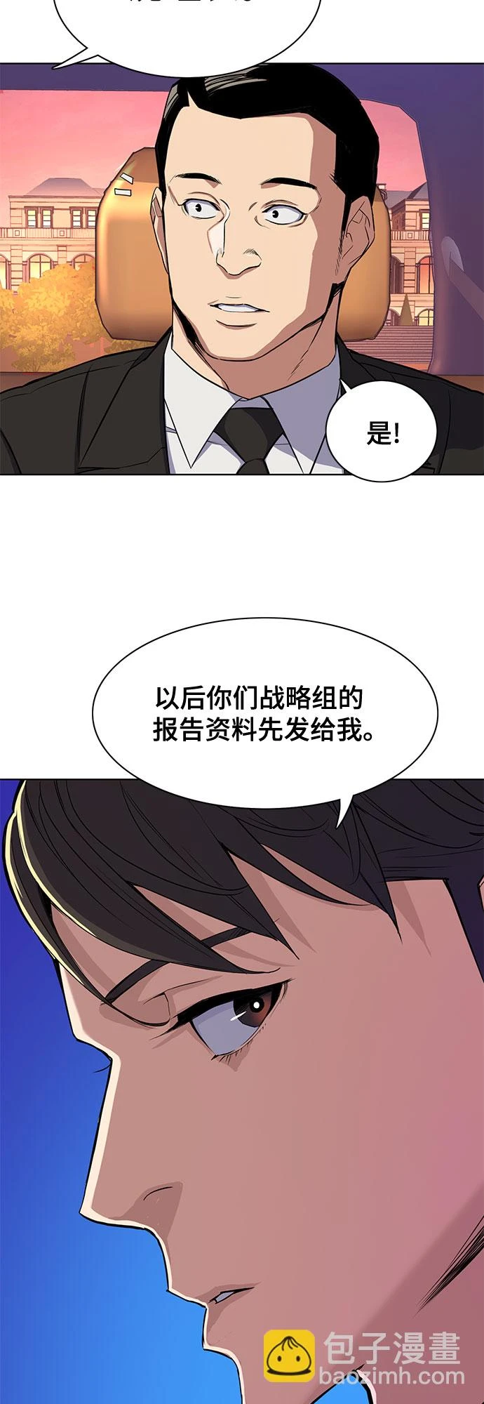第29话 第69页