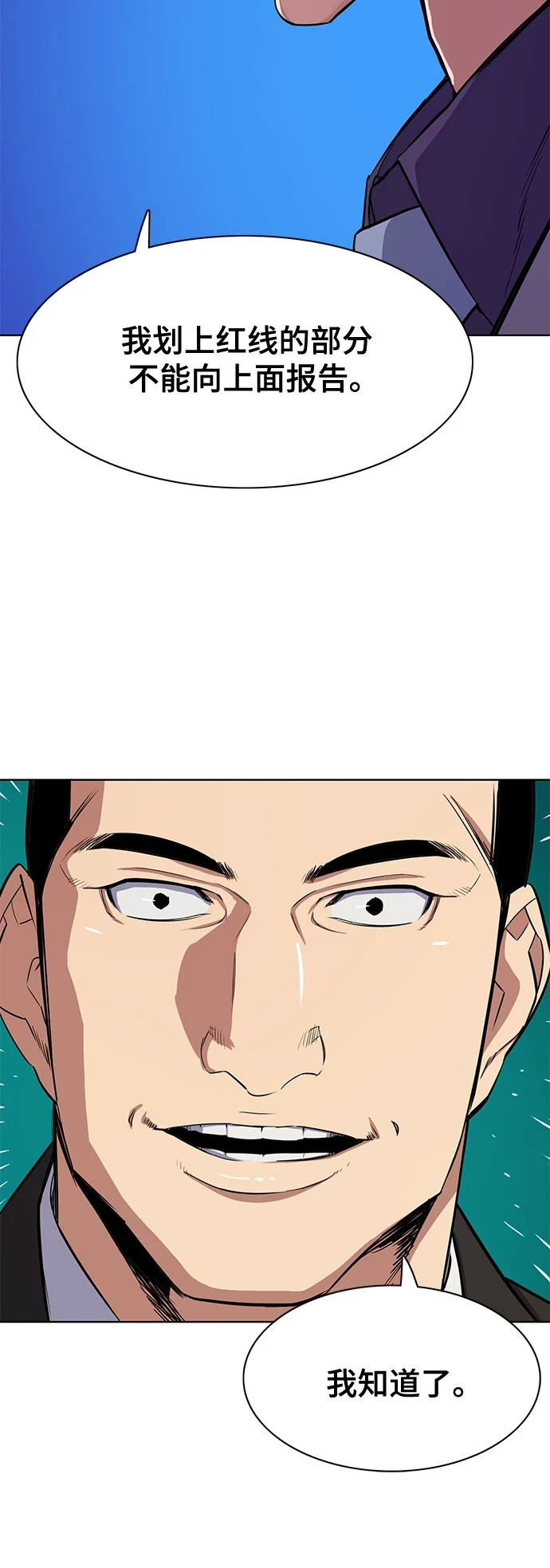 第29话 第70页