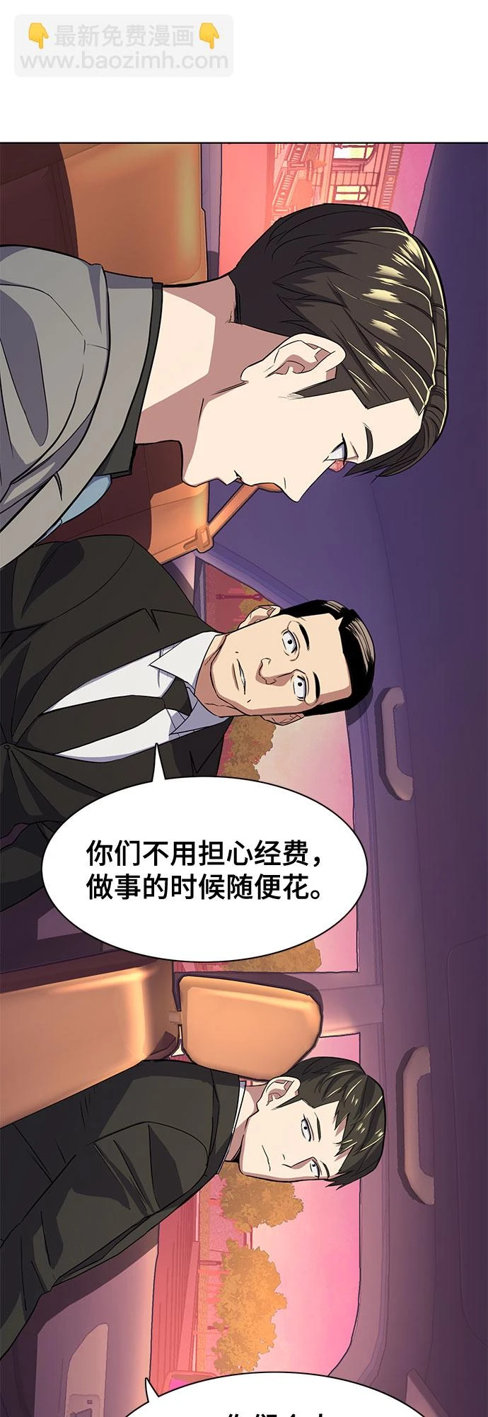 第29话 第71页