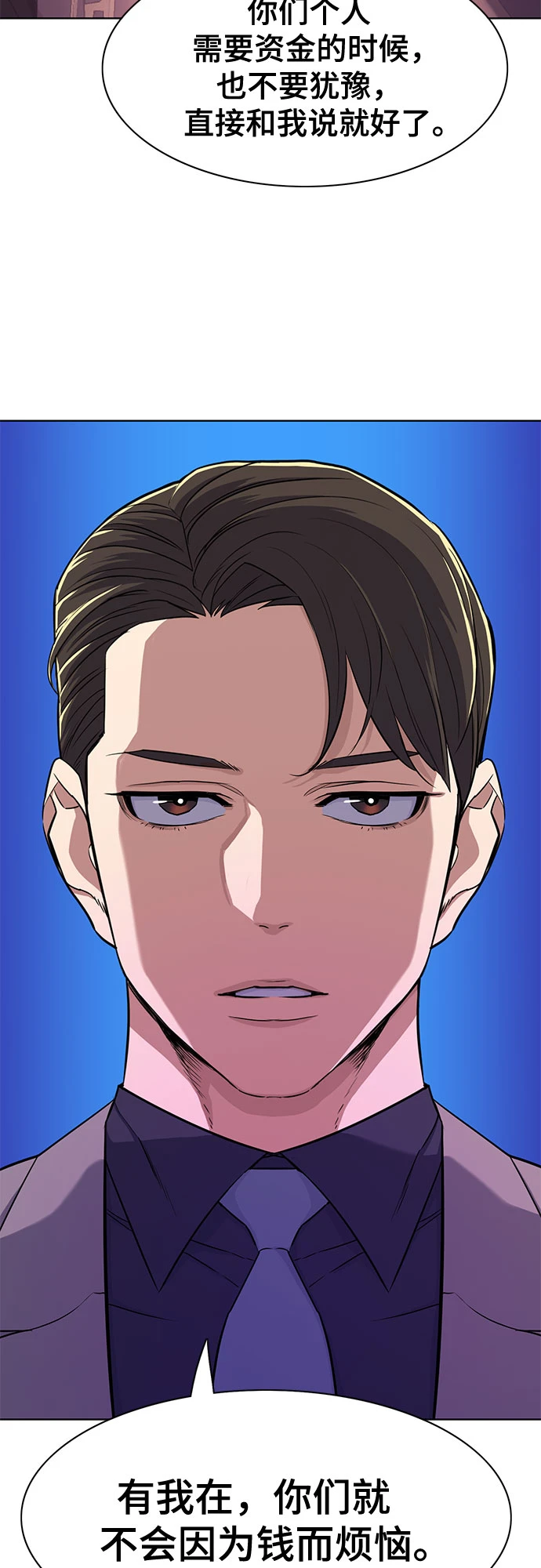 第29话 第72页