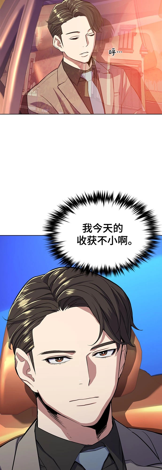 第29话 第74页