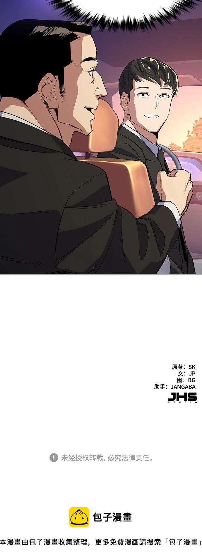 第29话 第76页
