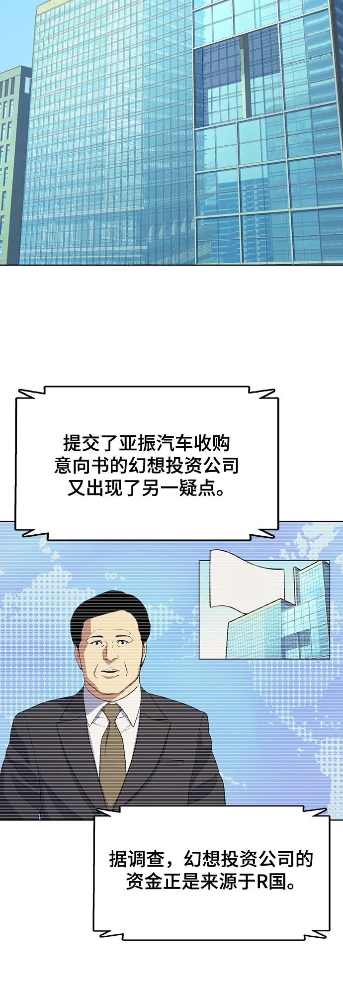 第30话 第3页