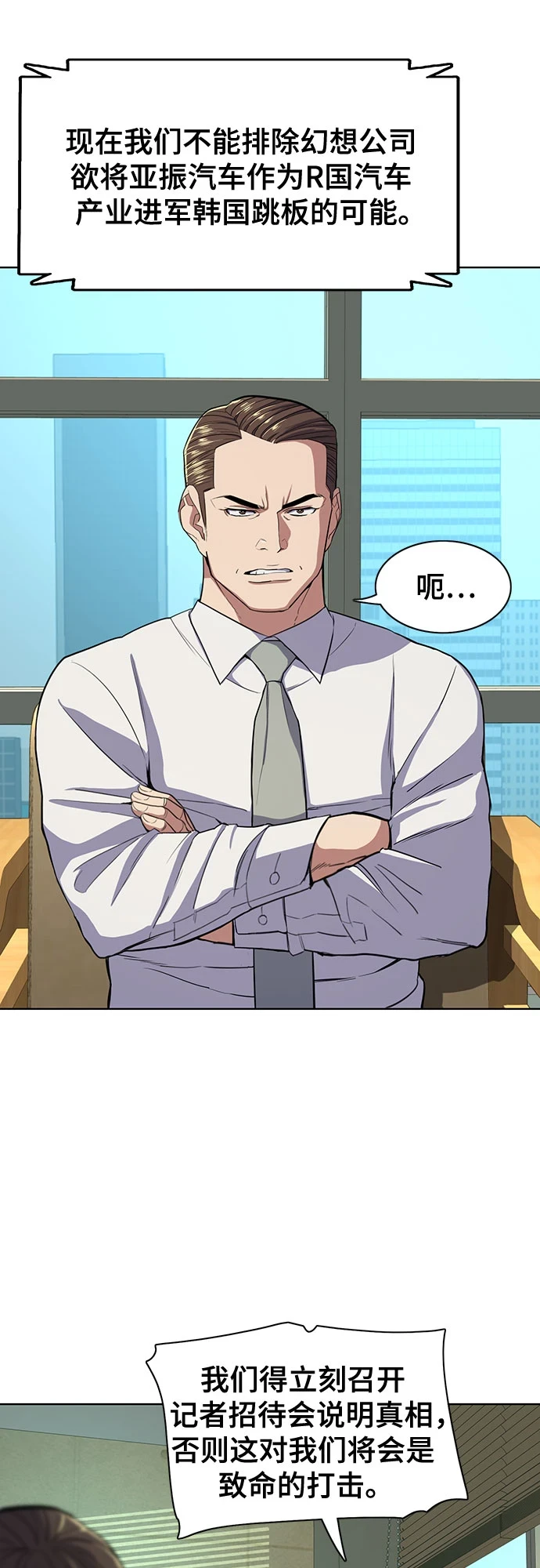 第30话 第4页