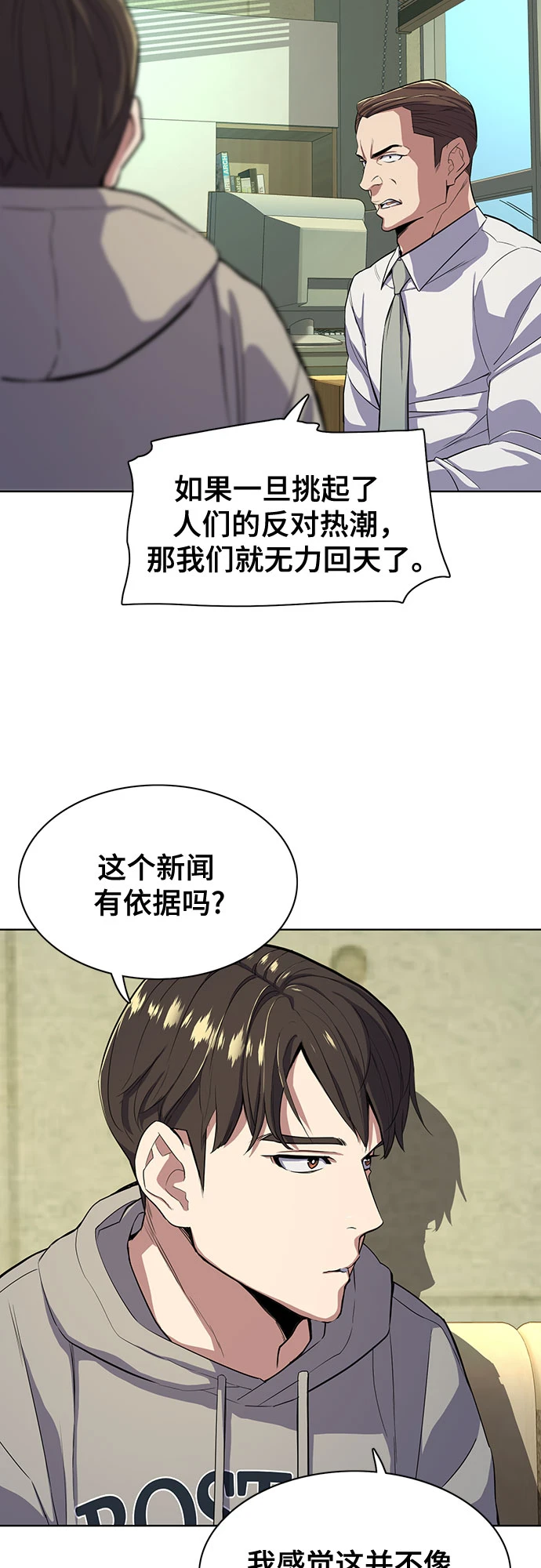 第30话 第5页