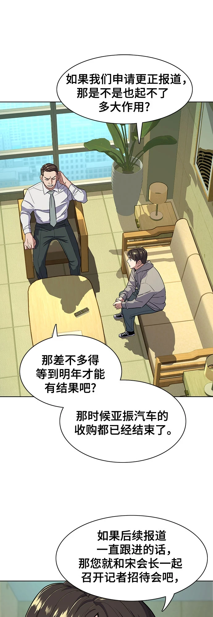 第30话 第8页