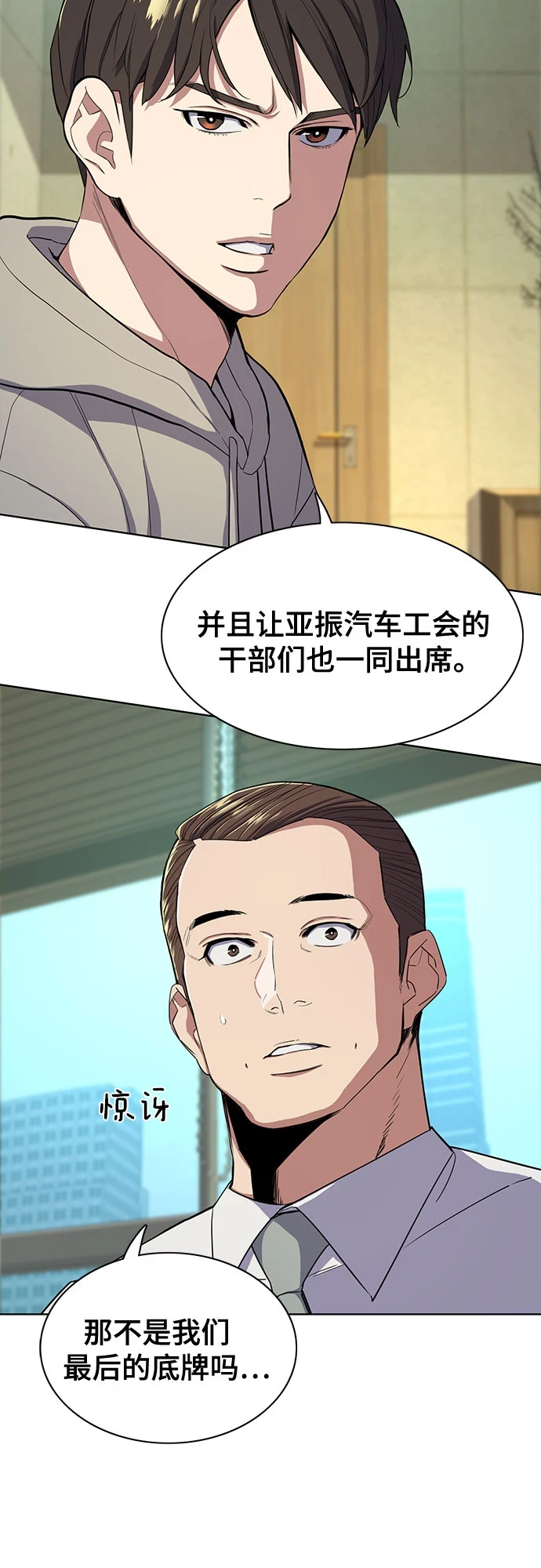第30话 第9页