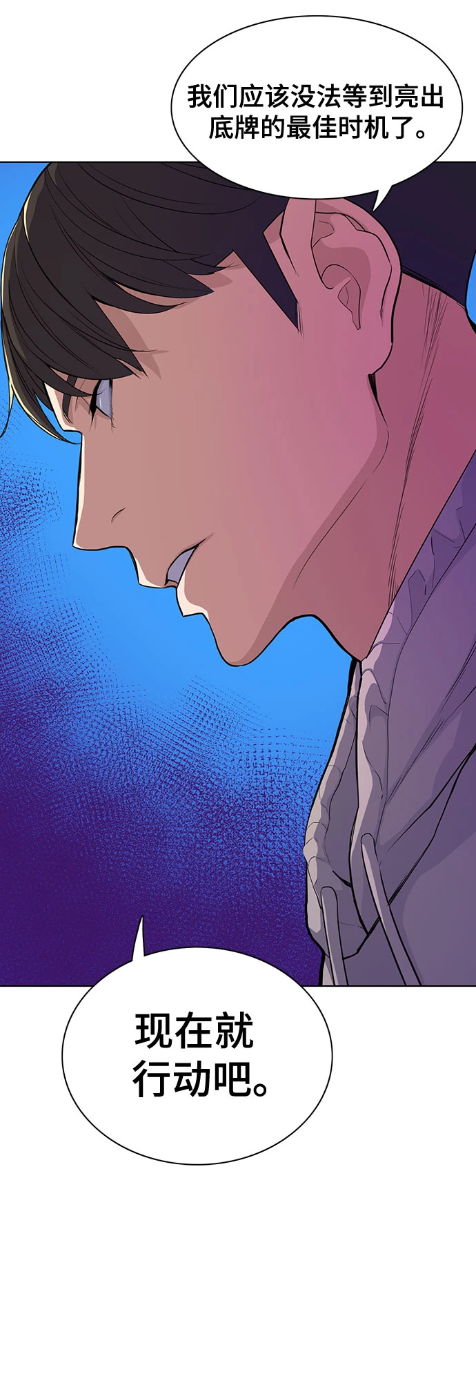 第30话 第10页