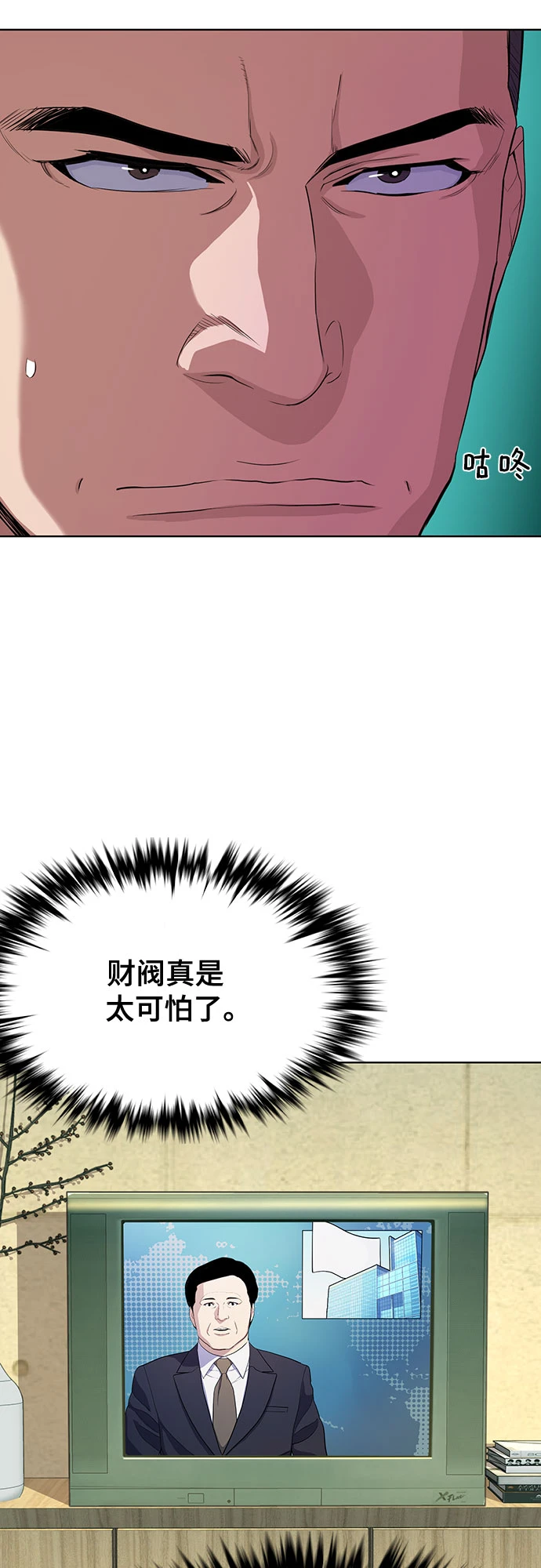 第30话 第11页