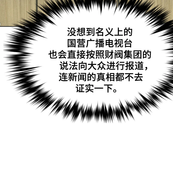 第30话 第12页