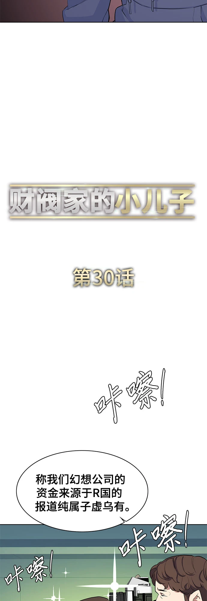 第30话 第14页