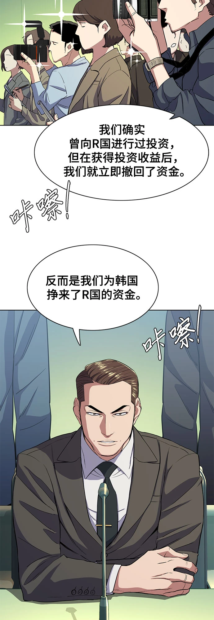 第30话 第15页