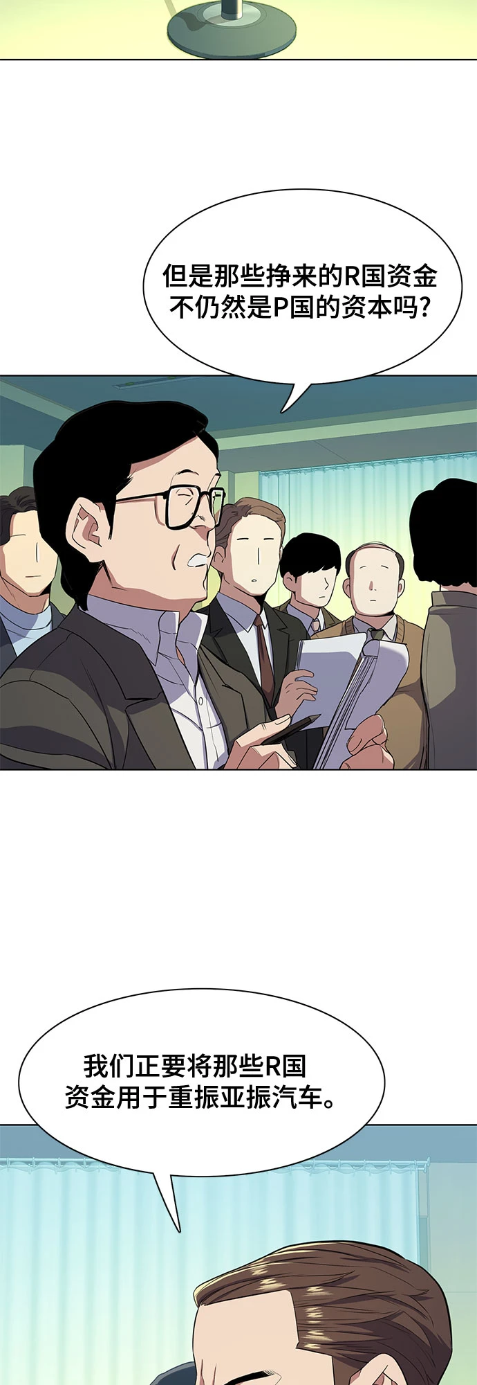第30话 第16页