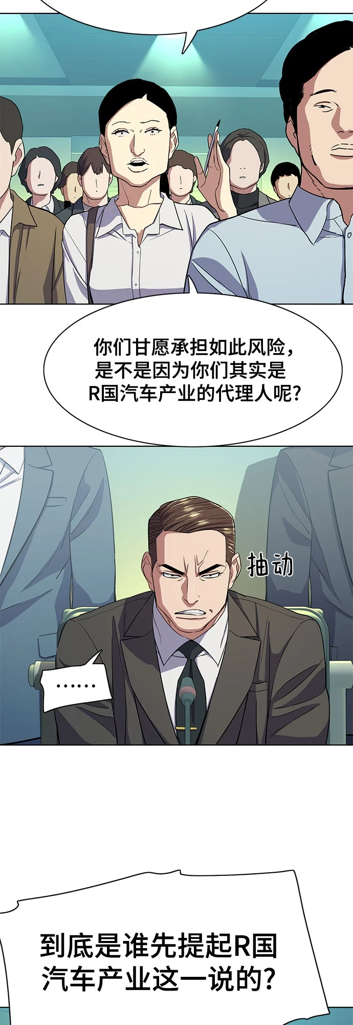 第30话 第19页
