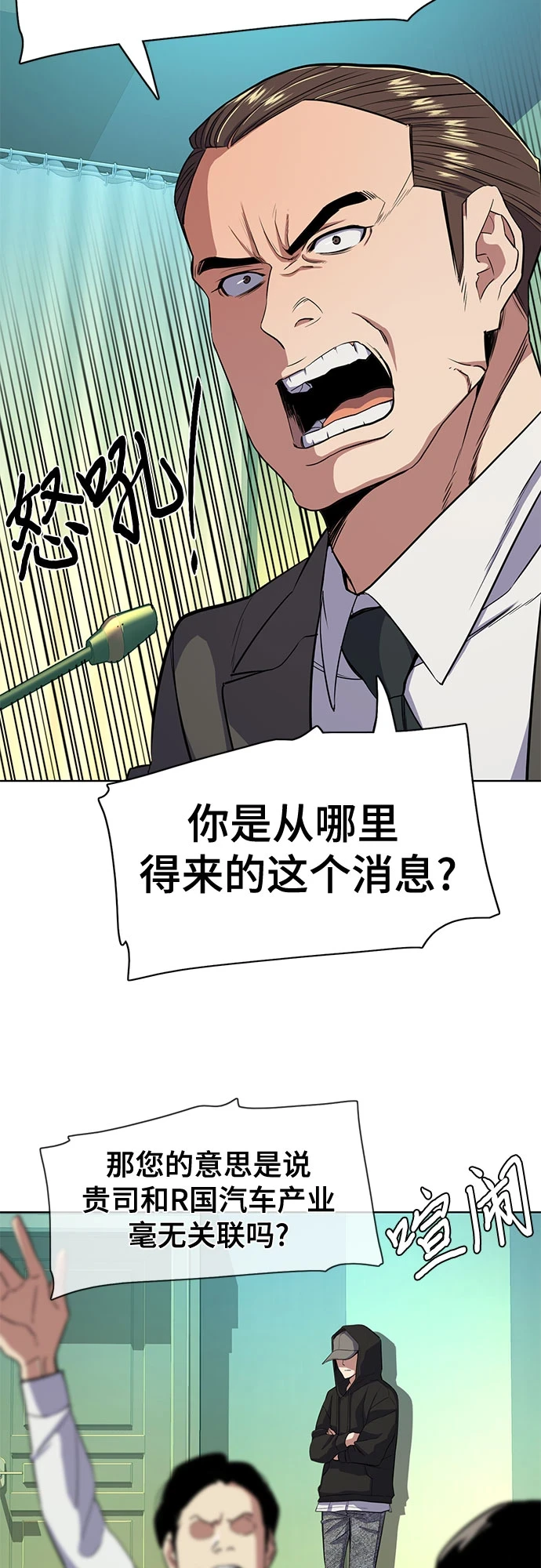 第30话 第20页