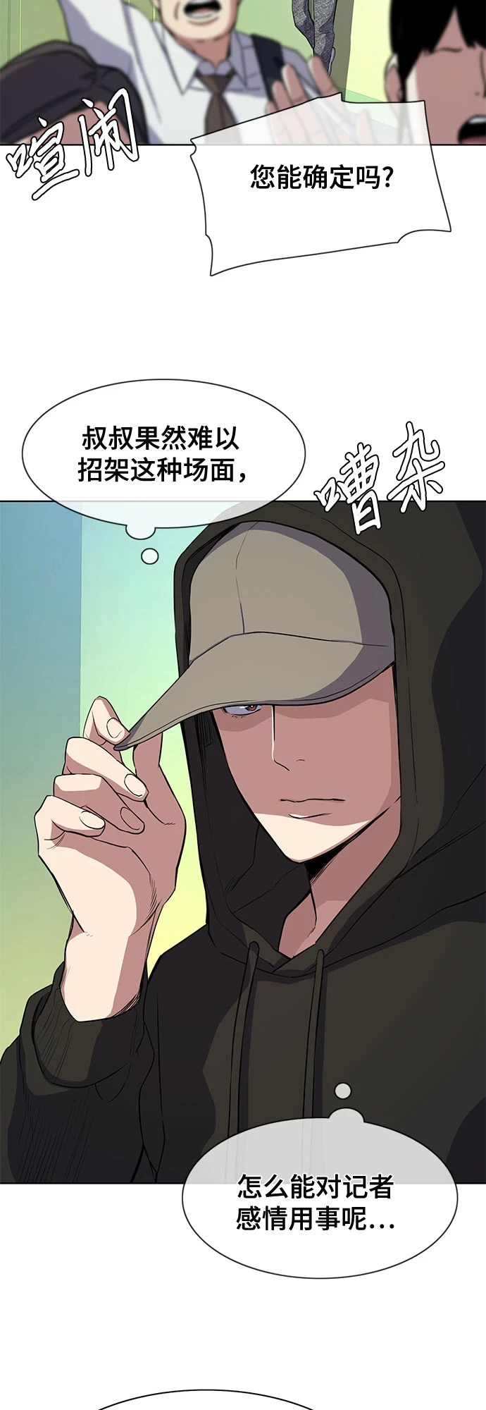 第30话 第21页
