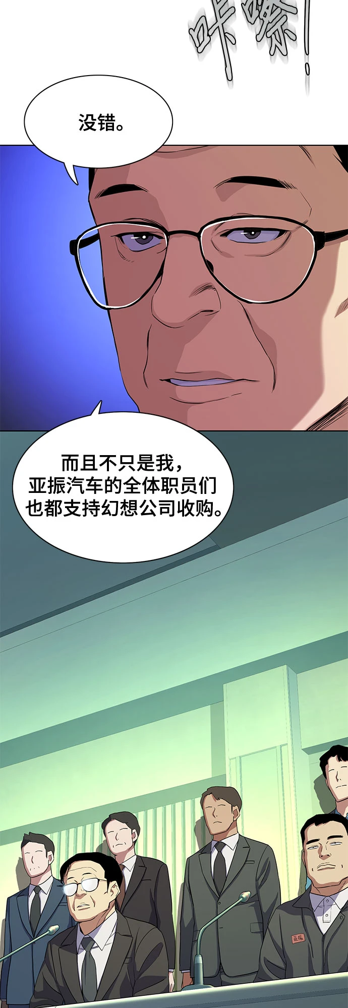 第30话 第25页