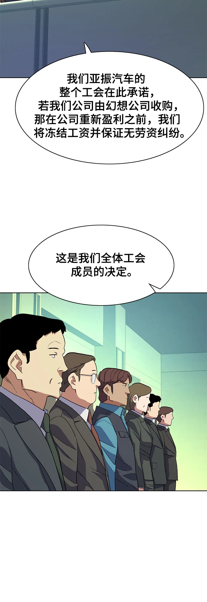 第30话 第26页