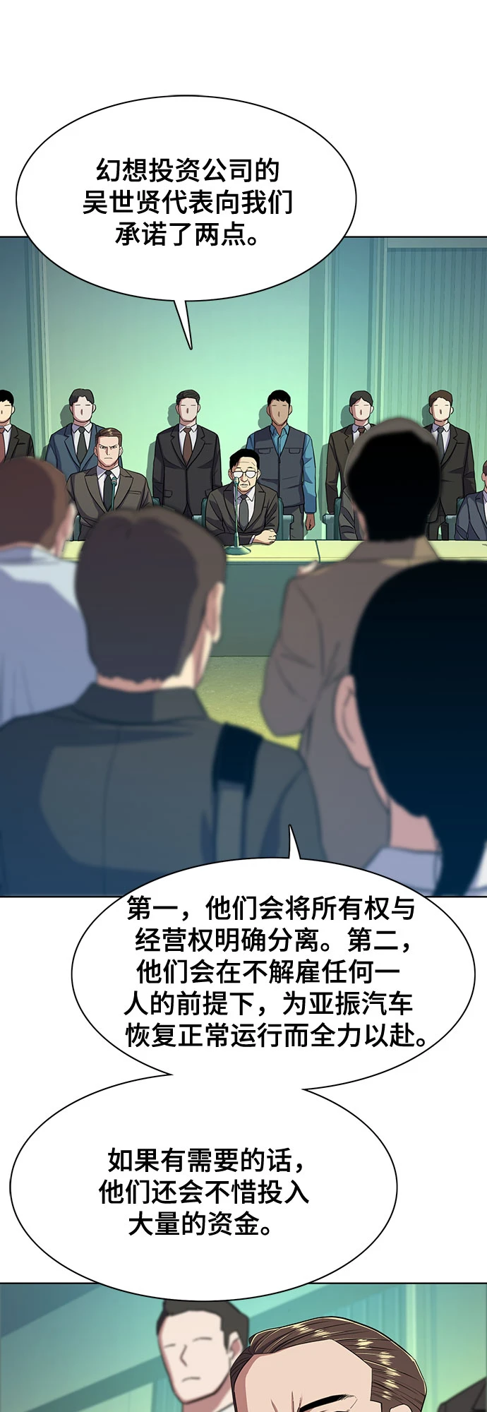 第30话 第28页