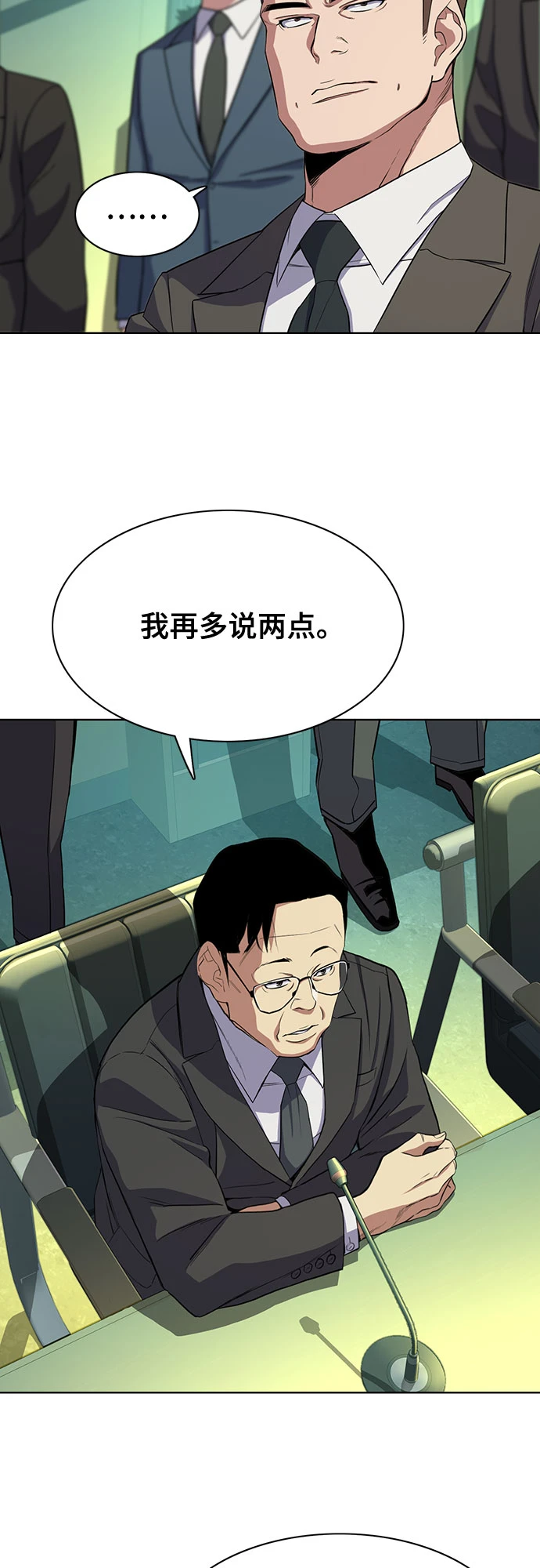 第30话 第29页