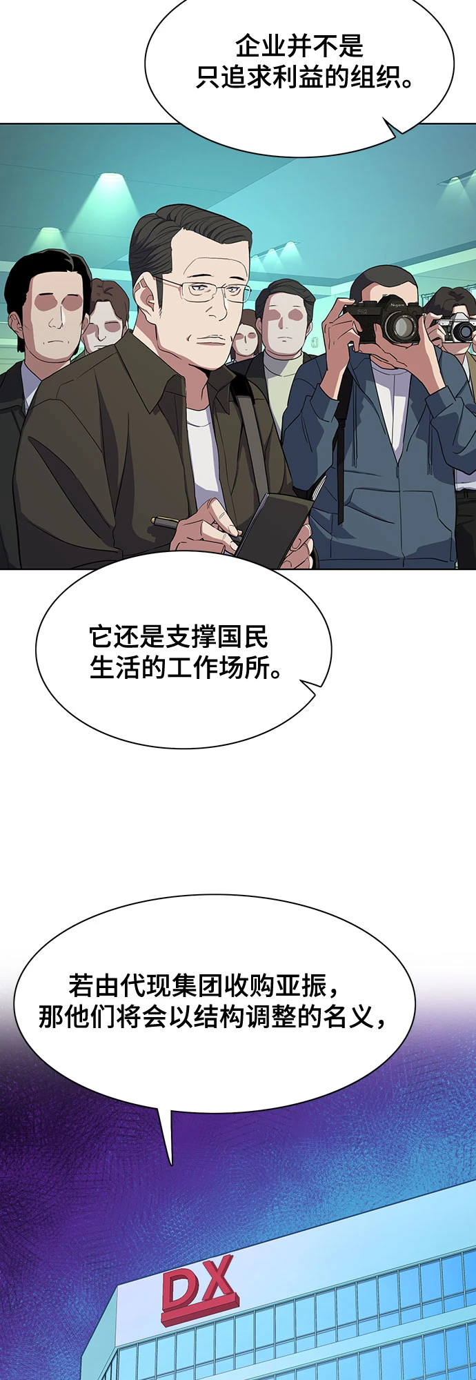 第30话 第30页