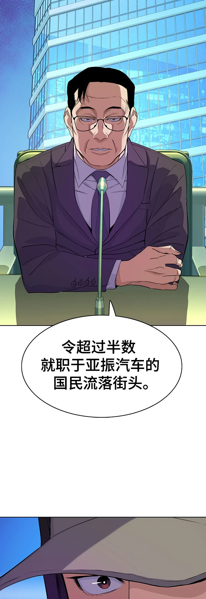 第30话 第31页