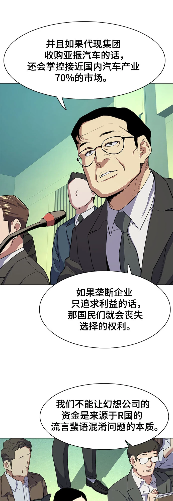 第30话 第33页