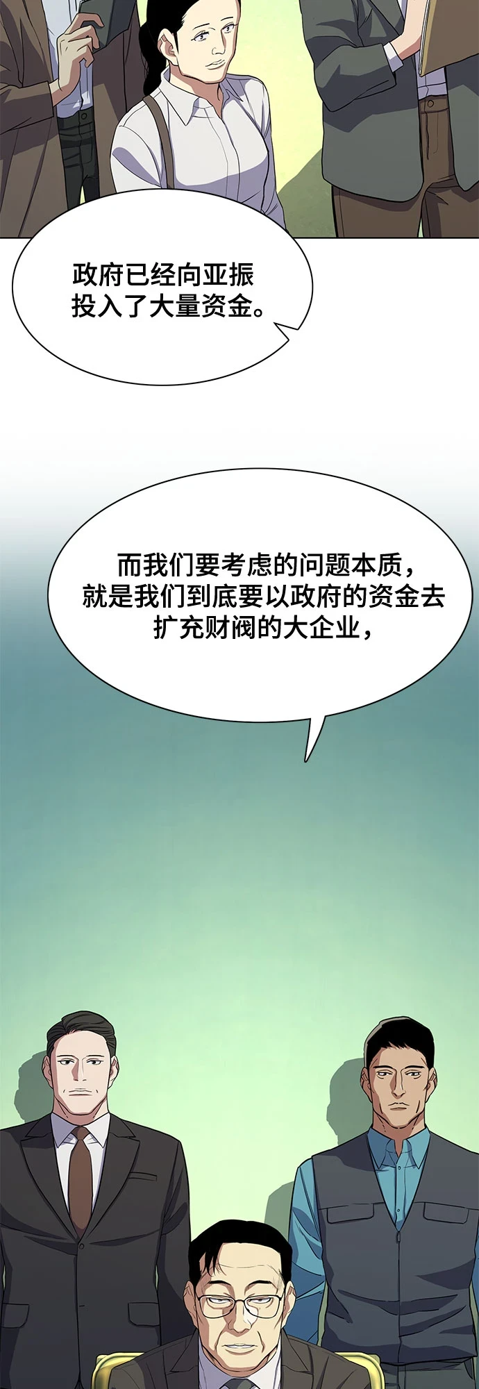 第30话 第34页