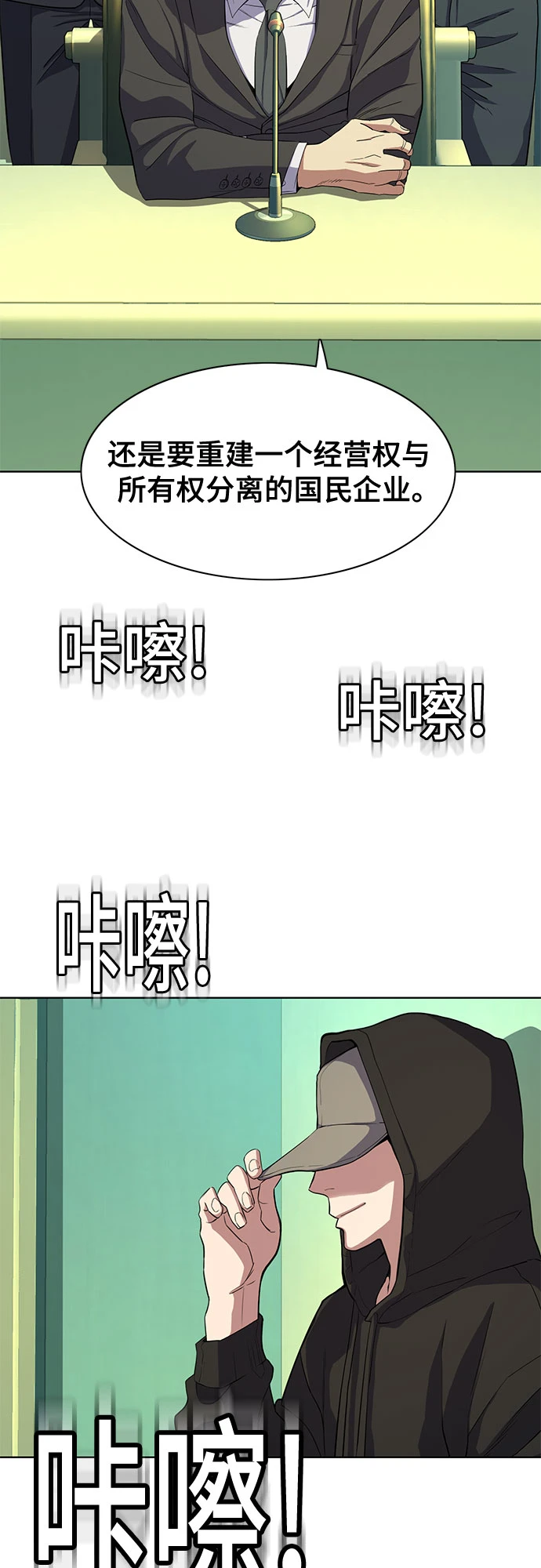 第30话 第35页