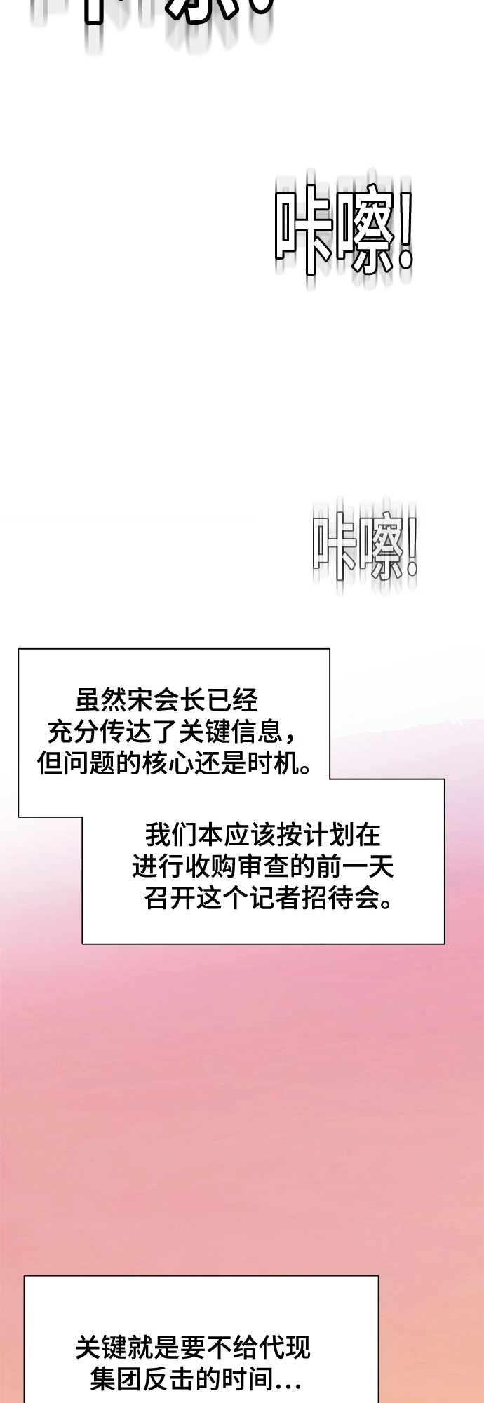 第30话 第36页