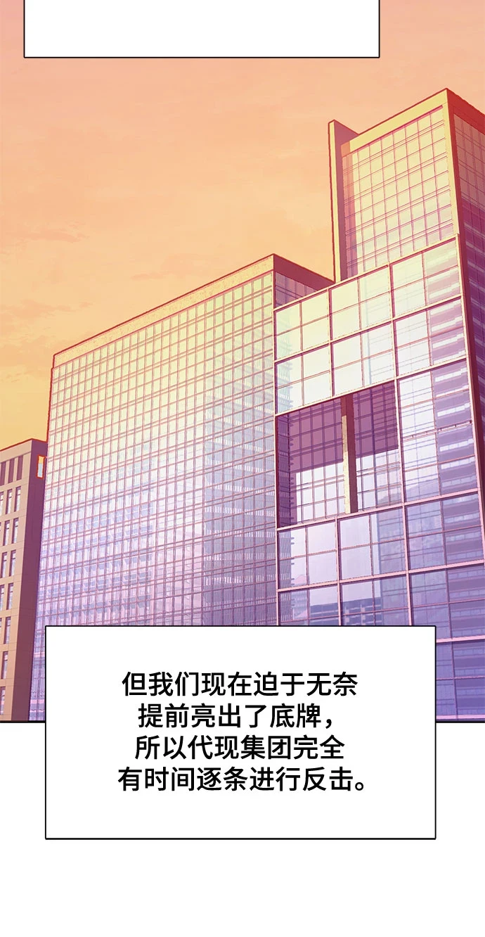 第30话 第37页