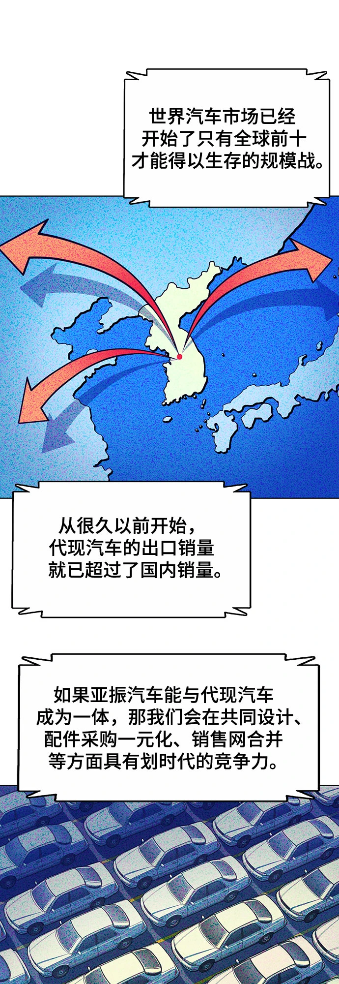 第30话 第38页