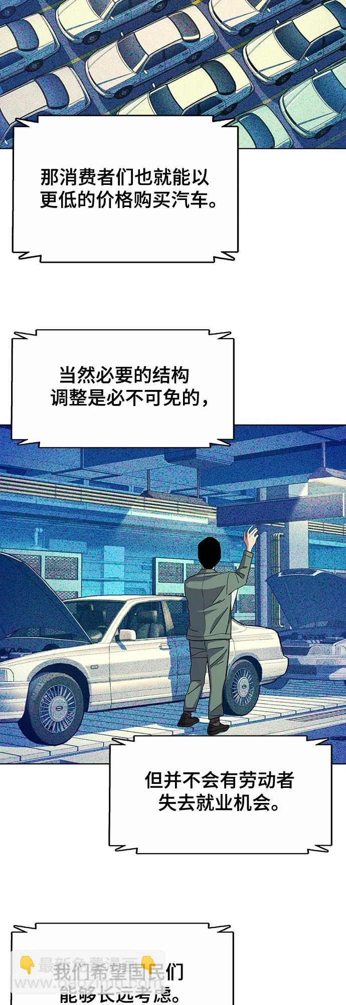 第30话 第39页