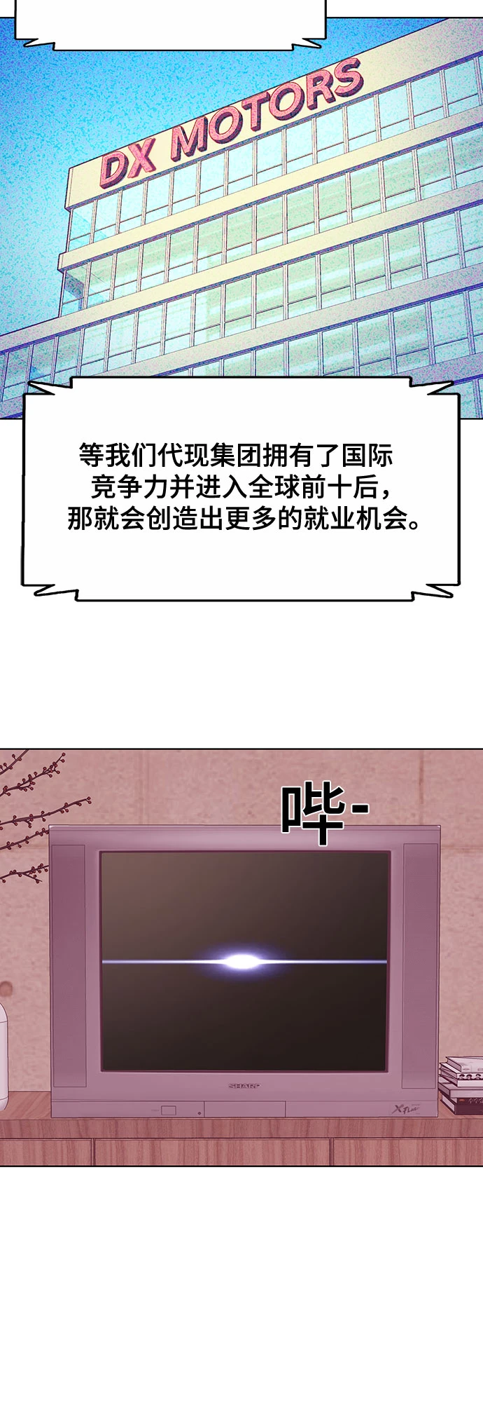 第30话 第40页